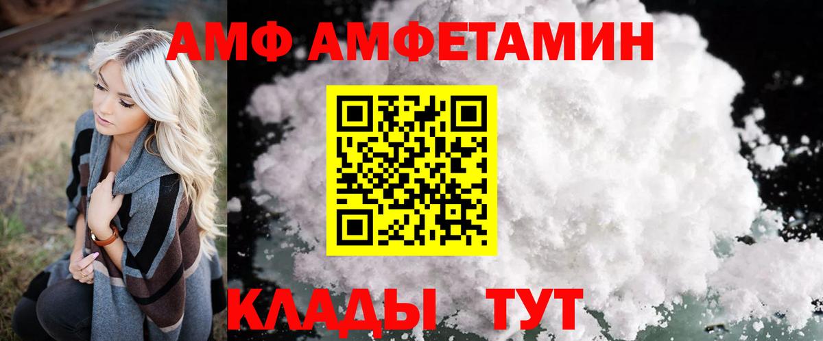 Amphetamine  Вход с VPN  Камышин  Amphetamine Premium 