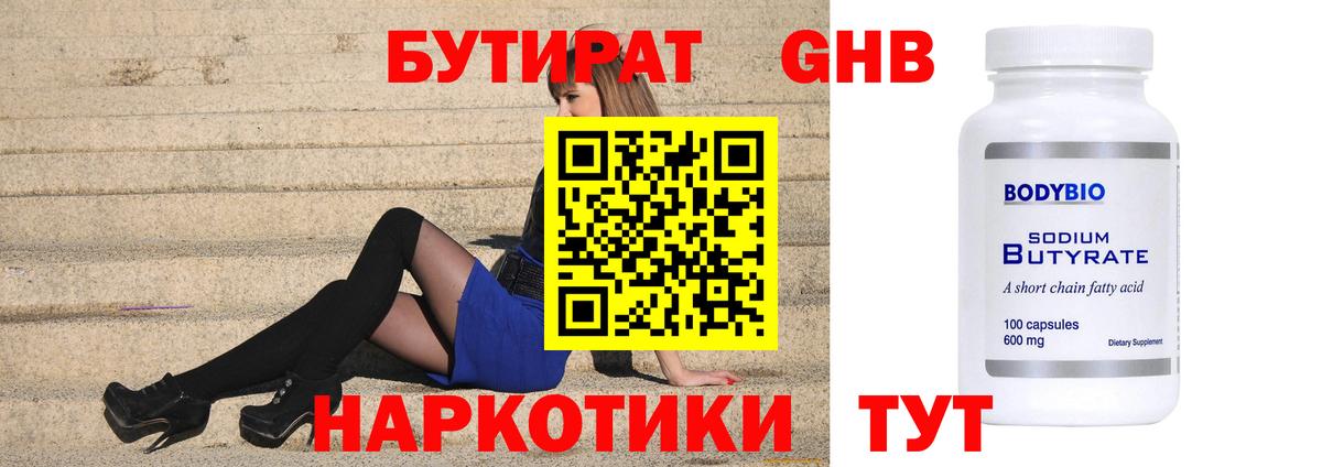 Бутират оксана  Вход с VPN  Бутират  Камышин 