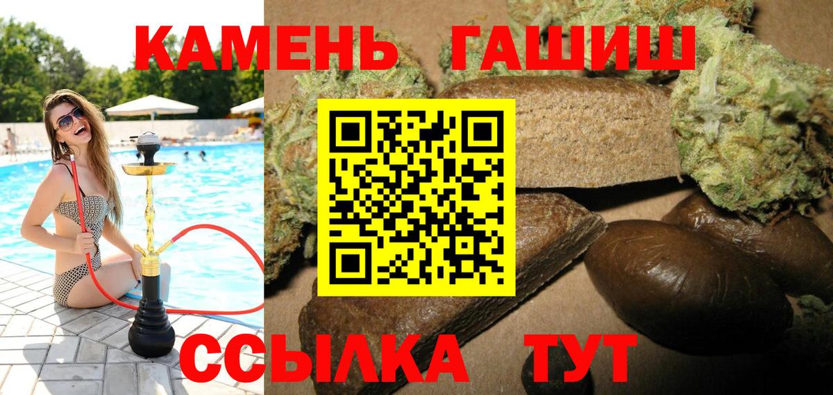 Камышин  Гашиш Изолятор  ГАШИШ Изолятор  Вход с VPN 