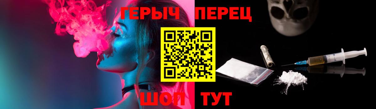 Камышин  ГЕРОИН  Вход с VPN  ГЕРОИН Афган 