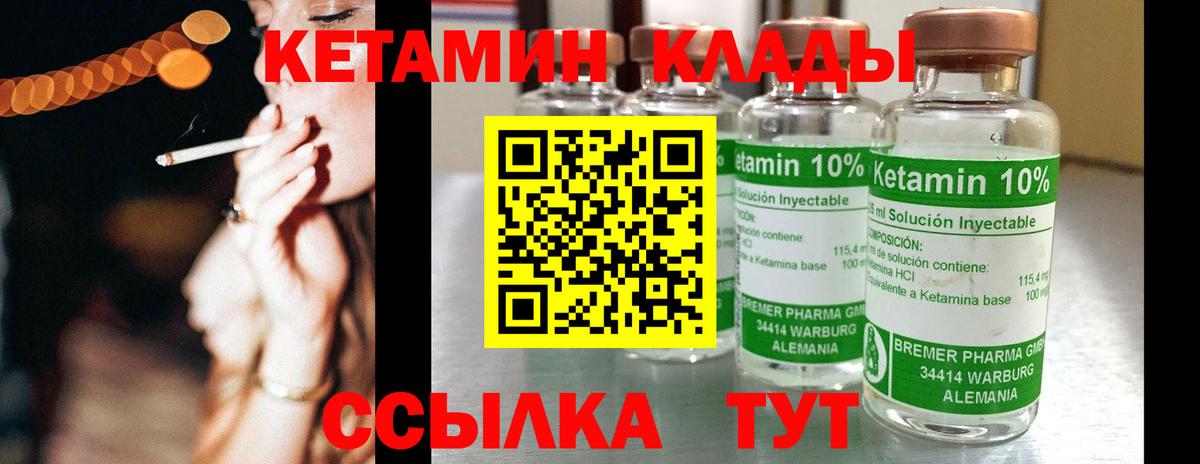 КЕТАМИН ketamine  КЕТАМИН ketamine  Вход с VPN  Камышин 