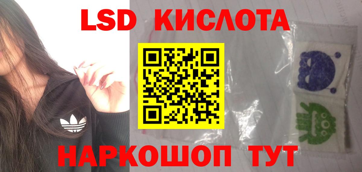 ЛСД экстази кислота  ЛСД экстази кислота  Камышин  Вход с VPN 