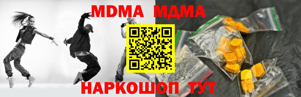 МДМА crystal  Вход с VPN  MDMA молли  MDMA  Камышин 