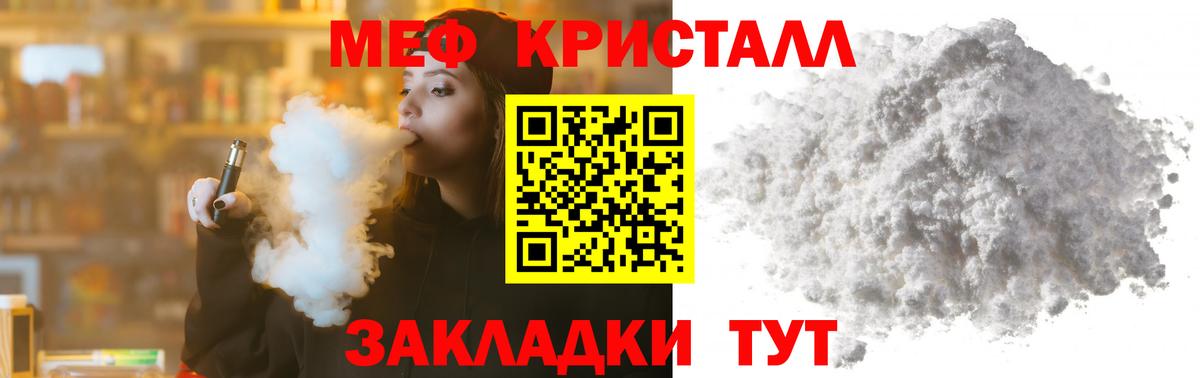 Меф кристаллы  МЕФ  Камышин  Мефедрон  Мефедрон 4 MMC  Вход с VPN 
