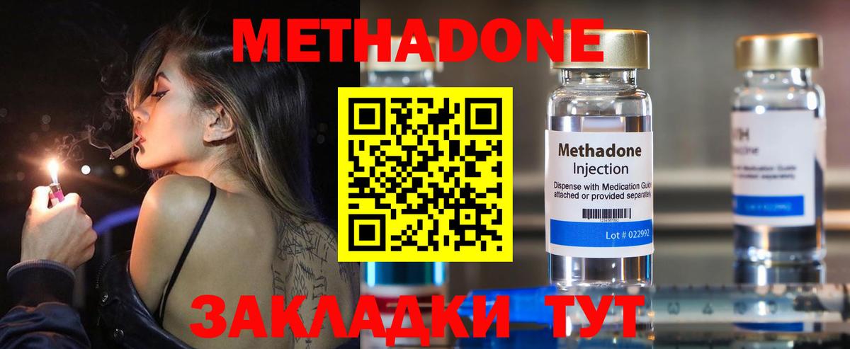 Камышин  МЕТАДОН VHQ  Вход с VPN 