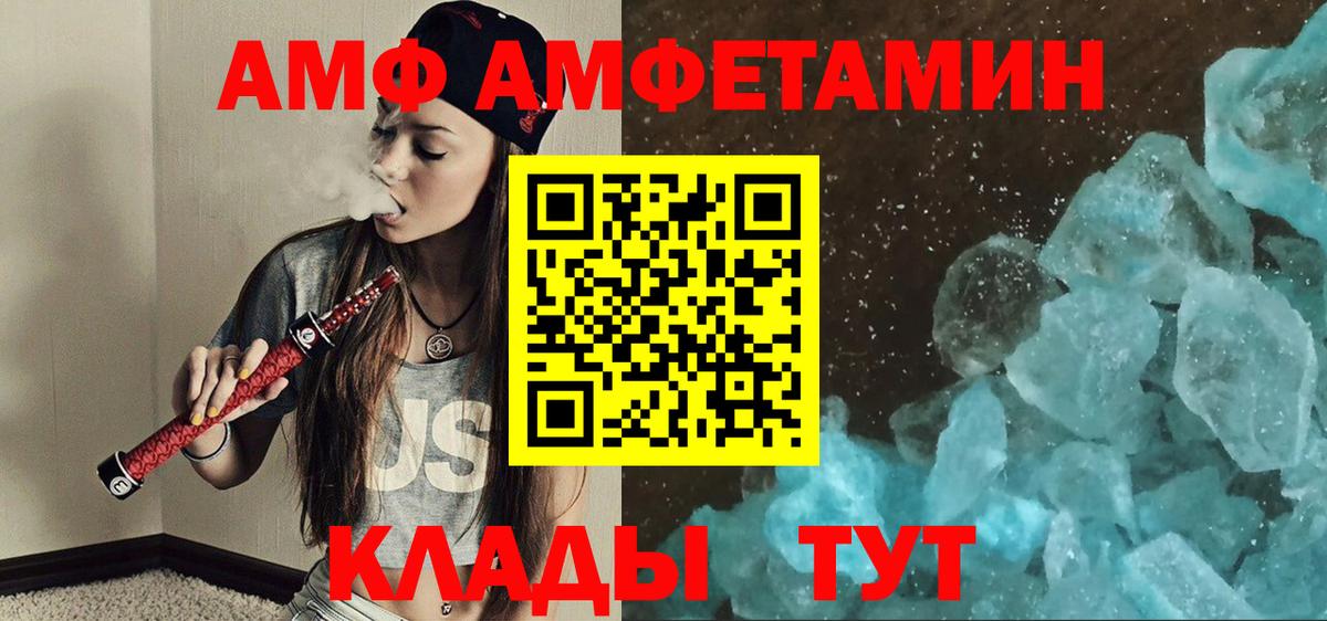 Камышин  Первитин кристалл  Вход с VPN 