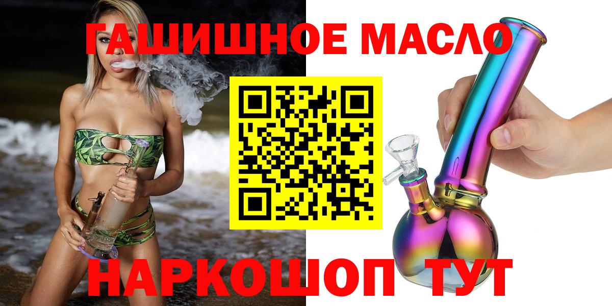 купить   Дистиллят ТГК THC oil  Вход с VPN  Камышин 