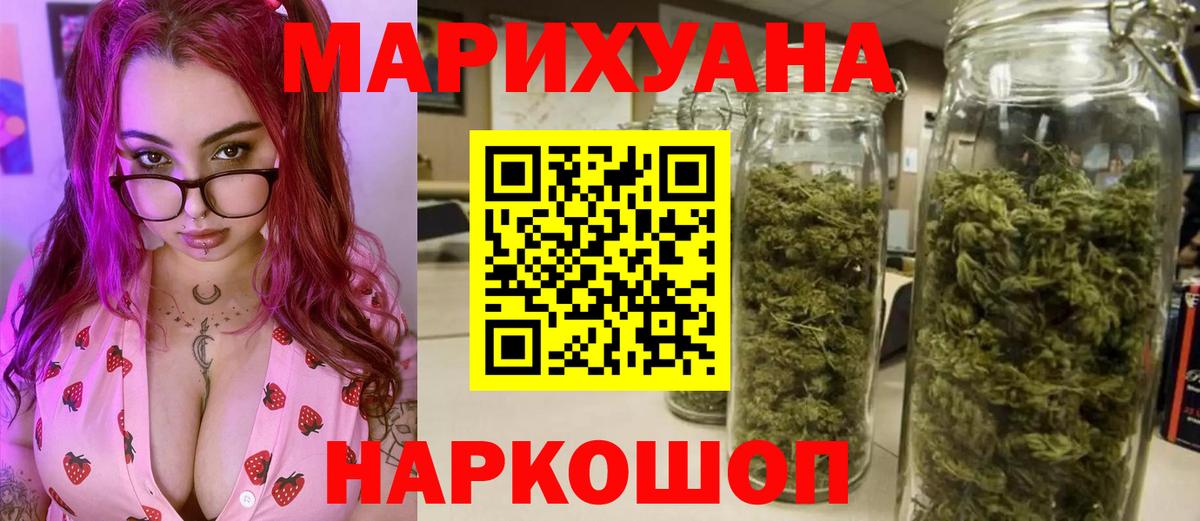 Шишки марихуана White Widow  Вход с VPN  Камышин  Марихуана Ganja  Марихуана тримм  Каннабис White Widow 